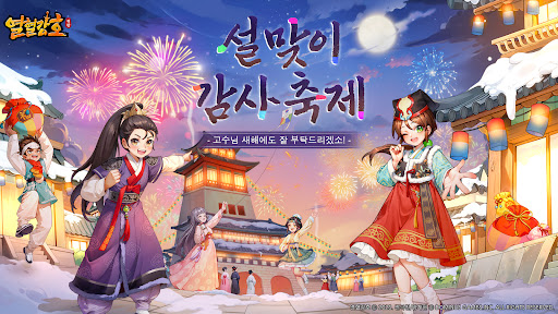 열혈강호: 귀환 스크린샷 1