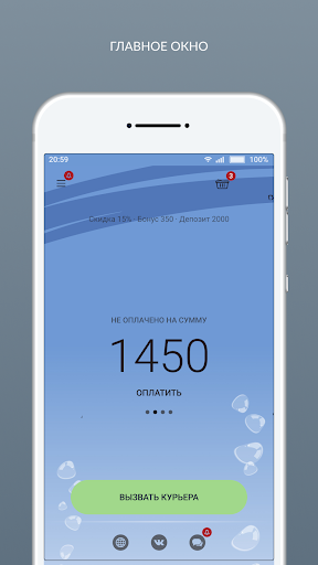 Android application Мистер Чисто Химчистка screenshort