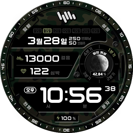 샘워치 Digital Gamma M screenshot 7