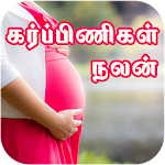 Cover Image of Download Pregnancy Period Tips NormalDe  APK