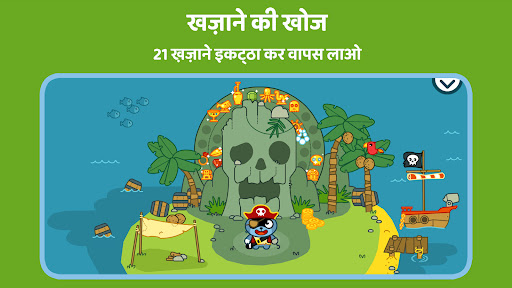 Pango समुद्री डाकू: खजाना खोज एंड्रॉइड गेम स्क्रीनशॉट 2