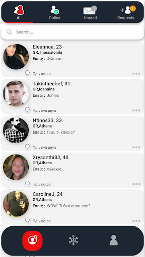 Android application MyChat.gr γνωρισε έλληνες screenshort