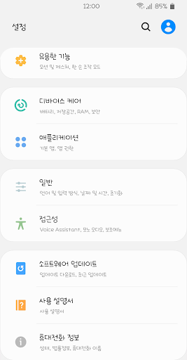 Android application AaHelloChoding Korean Flipfont screenshort