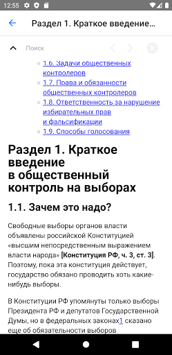 Голос Screen 3
