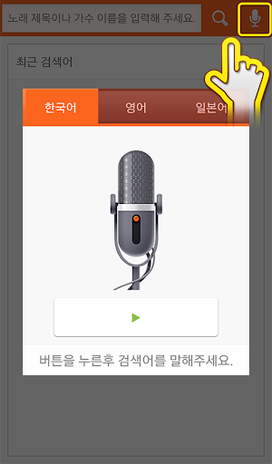 TJ노래방(가정용) Screen 3