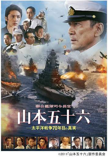 聯合艦隊司令長官 山本五十六 太平洋戦争７０年目の真実 Google Play 上的电影