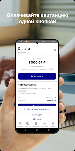 СтройДом Screenshot 4 - AppWisp.com