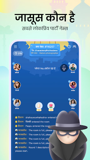 WePlay-गेम और पार्टी एंड्रॉइड ऐप स्क्रीनশॉट 3