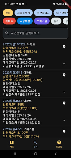 아파트경매지도 Screenshot 4 - AppWisp.com