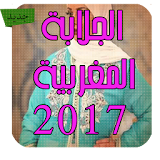 الجلابة المغربية 2017 icon