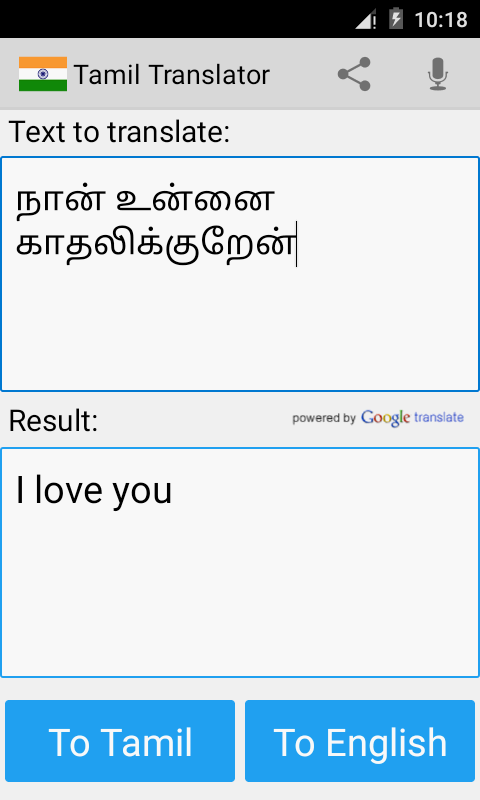 Tamil English Translator Proのおすすめ画像3