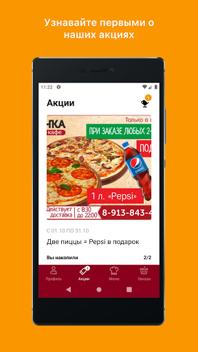 Кафе Точка Screen 2