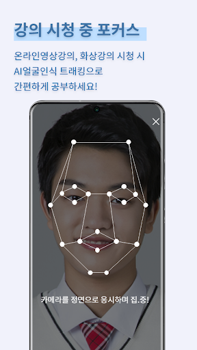 아바딘 포커스 (Avadin Focus) Screen 2