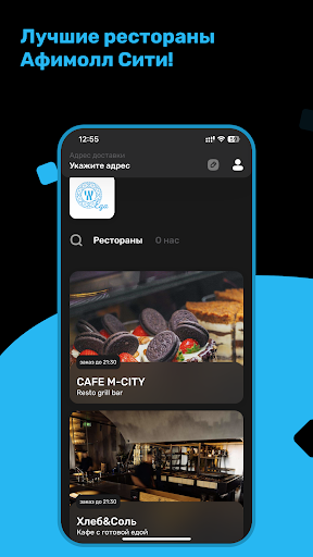 Android application AFIDELIVERY screenshort