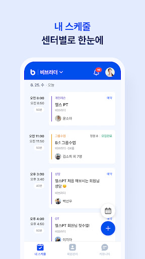 Android application 비브라더 강사 screenshort