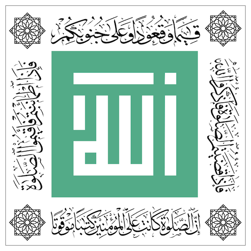 Iqamah Prayer  Icon