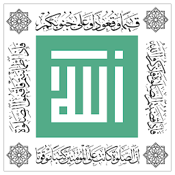 Icon image Iqamah Prayer