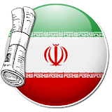 Iran News | Persian Newspapers icon