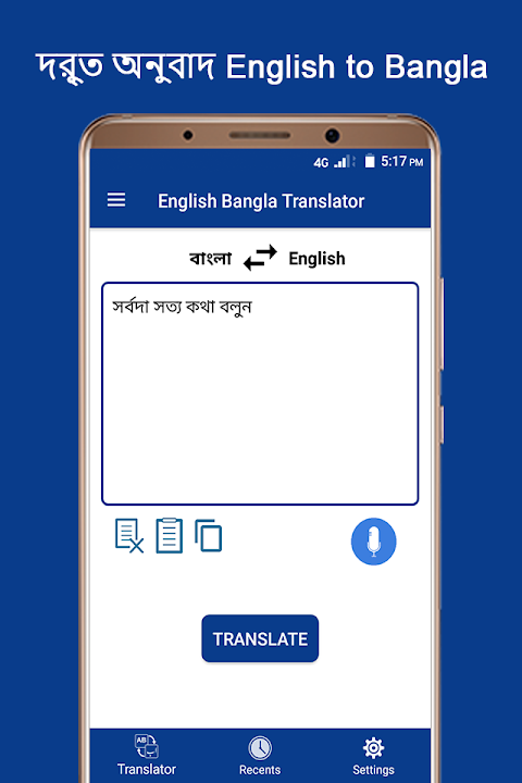 English Bangla Voice Translator- Speak & Translateのおすすめ画像1