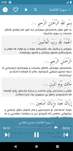 Kurdish Quran Offline Screen 2