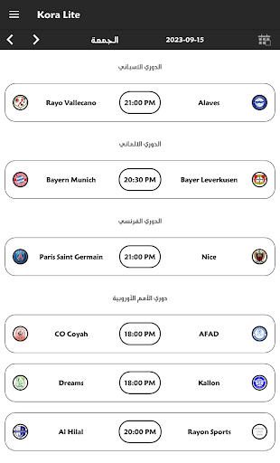 Android application كورة - متابعة أهم المباريات screenshort