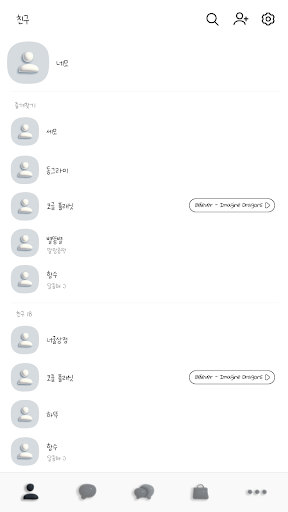 카카오톡 테마 - 어딘가 이상한 카카오톡2_그레이 Screen 2
