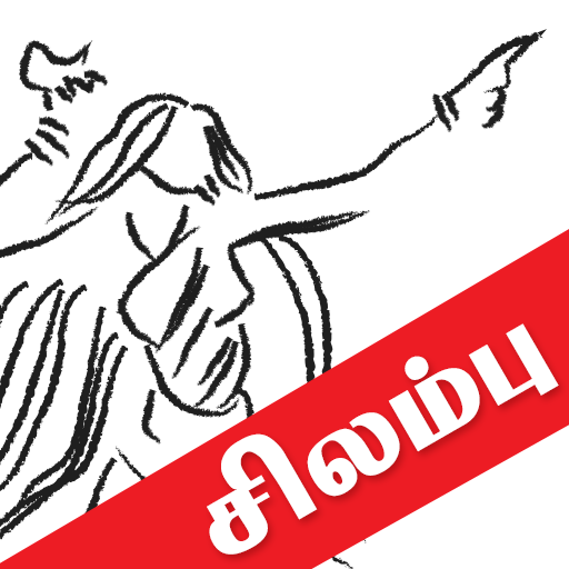 Tamil Silapathikaram  Icon