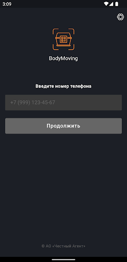 Android application BodyMoving screenshort