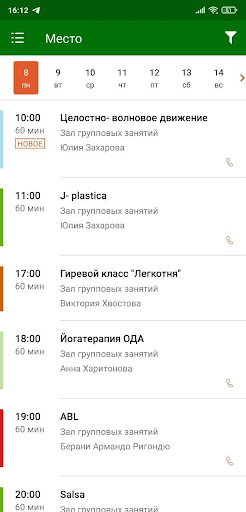 Место Screen 3