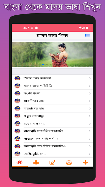 Malay Learning App From Bangla - 6.0.1 - (Android)