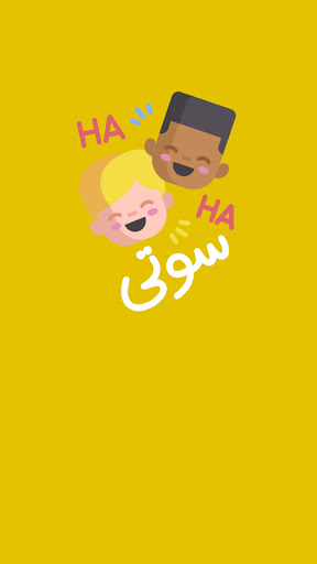 سوتی کلاس های آنلاین شاد