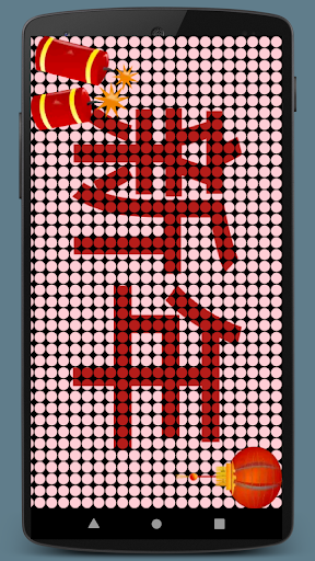 Android application LED Running Text screenshort
