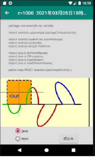 HowToAndroid Screen 3
