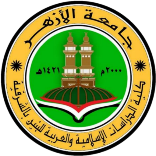 ملخصات كلية الدراسات الإسلامية