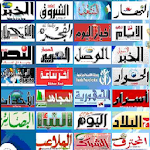 Cover Image of Download الصحف والجرائد الجزائرية  APK
