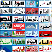 Top 10 News & Magazines Apps Like قراءة وتحميل الصحف والجرائد الجزائرية - Best Alternatives
