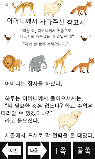 어머니께서 사다주신 참고서 Screen 2