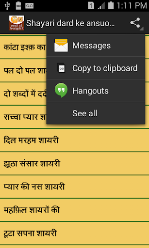 Shayari ( शायरी ) dard ke आंस Screen 2