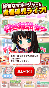 ぼくらの甲子園!ポケット 高校野球ゲーム - Google Play のアプリ ぼくらの甲子園!ポケット 高校野球ゲーム - Google Play のアプリ