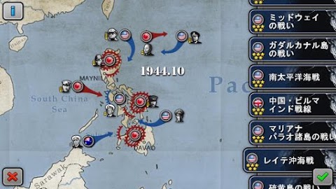 將軍の栄光 : 太平洋 - 二戦戦略ゲームのおすすめ画像4