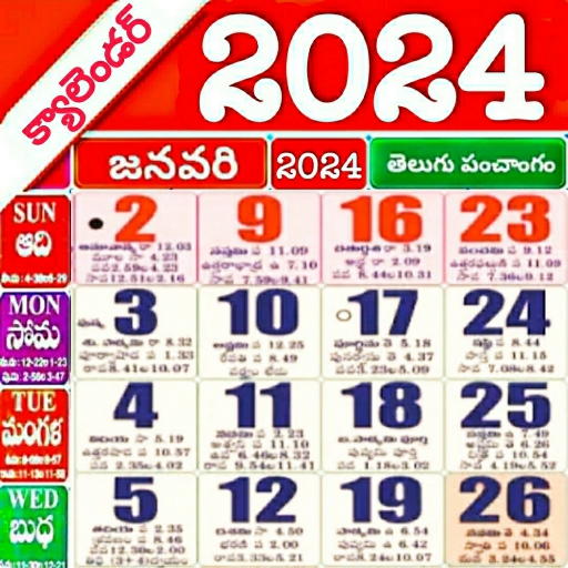 2024 January Calendar Telugu Free Download Jan 2024 Calendar