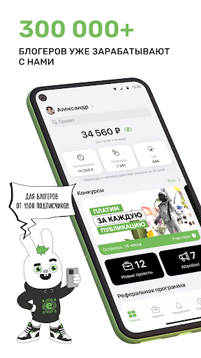 Android application Perfluence для блогеров screenshort
