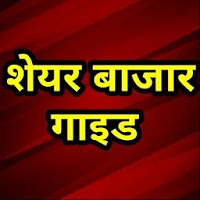 Share Market Course Hindi
