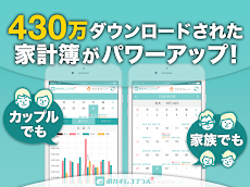 家計簿 おカネレコ プラス - 家族で使える無料家計簿アプリのおすすめ画像5
