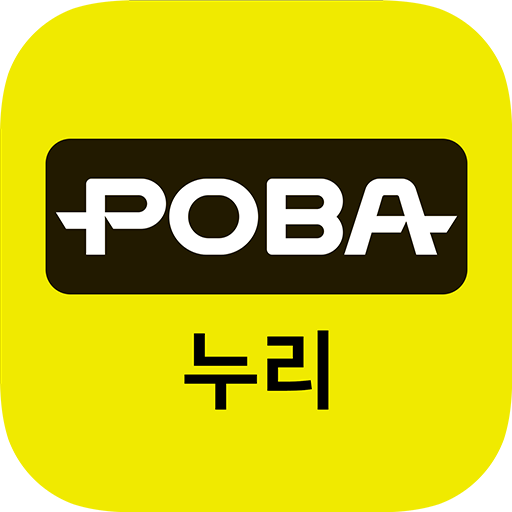 POBA누리 Descarga en Windows