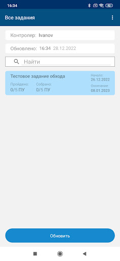 Энергосфера Контролёр Screen 2