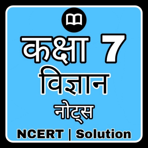 Class 7 Science Solution Hindi logo