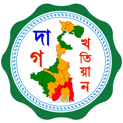 Banglar Bhumi -খতিয়ানের তথ্য logo