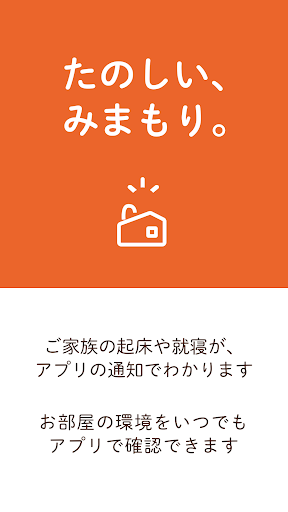 Android application みまもりアンテナ screenshort
