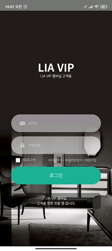 Android application 리아 screenshort
